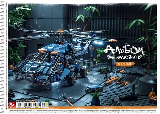 Набор альбомов для рисования 3шт. Альбом Школярик 20 л. А4 8027 4823088243949 - фото 4