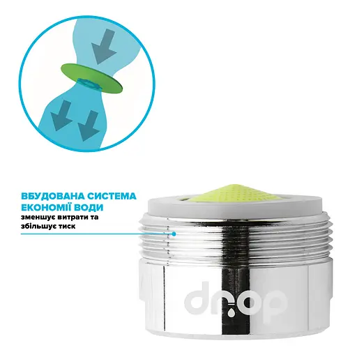 Водозберігаючий аератор Drop PM1055HP для змішувача - Економія 83%, 2-8 л/хв, зовнішня М 24 мм - фото 6