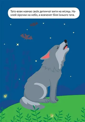 Мої улюблені наліпки. Мрійливе сонечко - фото 5