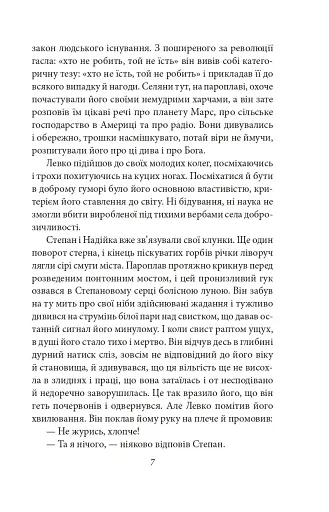 Місто - фото 8