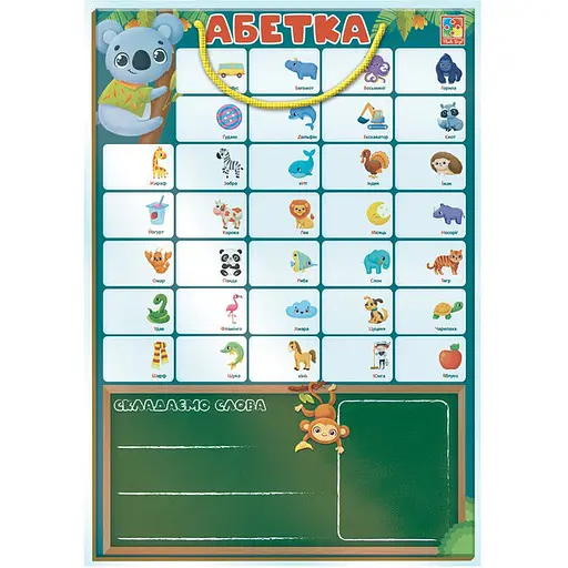 Дитячий навчальний плакат "Магнітна абетка" Vladi Toys VT5555-05, 55 магнітів - фото 2