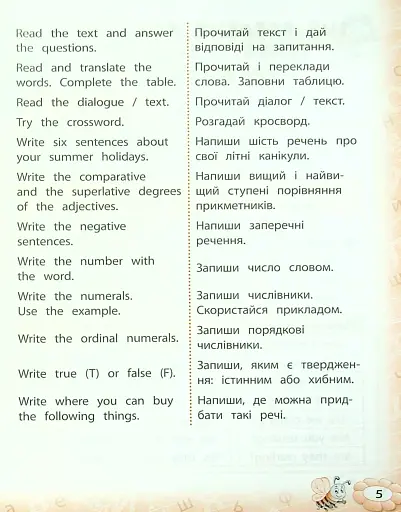 Тренажер з англійської мови. НУШ. 4 клас - фото 4