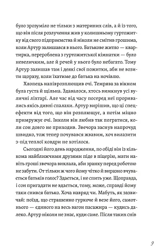 Фото з історією, або загадка вояка УПА - фото 4