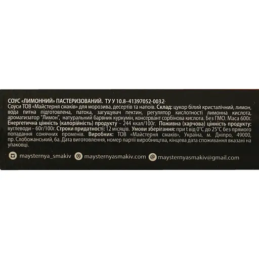 Топінг Red&Black Лимон 0.6 кг - фото 6