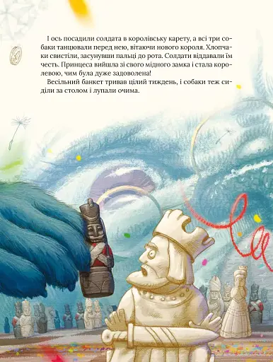 Улюблені казки Андерсена - фото 18