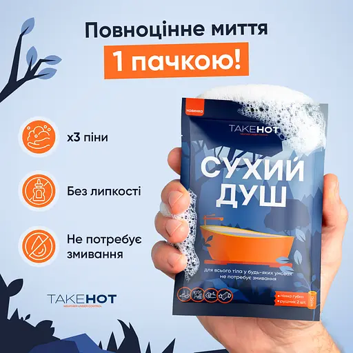 Сухий душ TakeHot для всього тіла  губка XL 2 рушники - фото 10