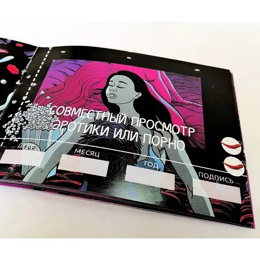 Чековая книга FlixPlay Sex Желаний - фото 3