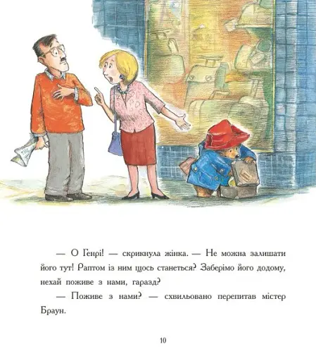 Паддінгтон. Велика книга нових історій - фото 9