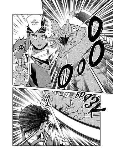 Манга Mal'opus Мальопус Підземелля смакоти Dungeon Meshi українською мовою Омнібус 3 Томи 5–6 ML DM 03 - фото 5