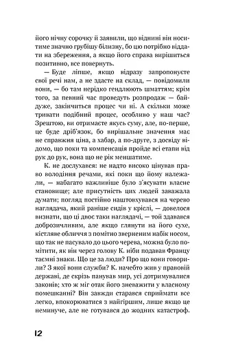 Процес. Перетворення - фото 8