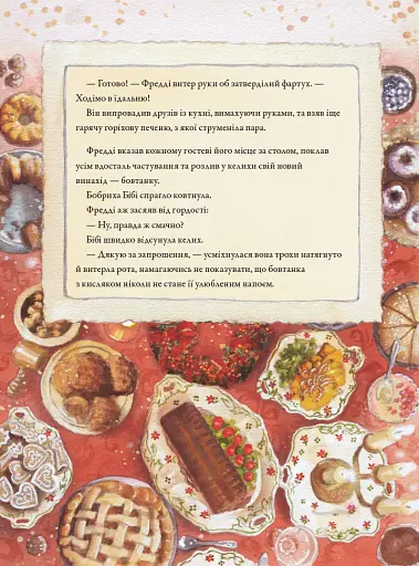 Різдво у Лісовому Лузі - фото 7