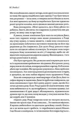 Жінки, які кохають до нестями - фото 8