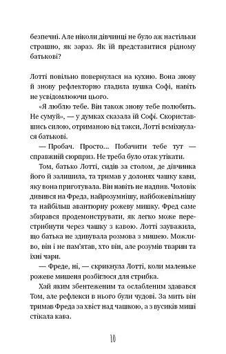 Чари птахів. Вогняний фенікс - фото 7