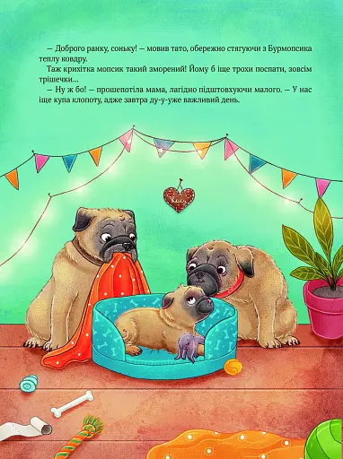 Усміхнися, Бурмопсику! - фото 6