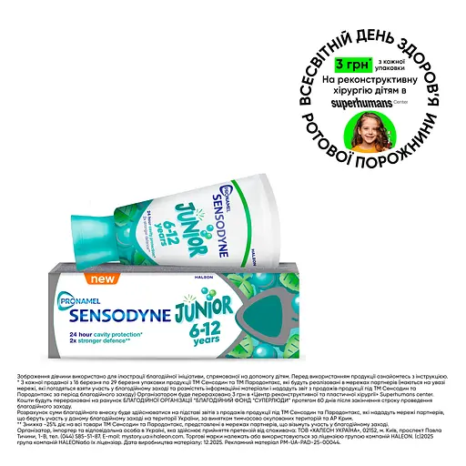 Зубна паста  Sensodyne Pronamel Junior Смак м’ятної жуйки 50 мл - фото 2