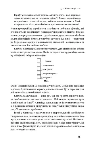 9,99. Міф про чесну ціну - фото 15