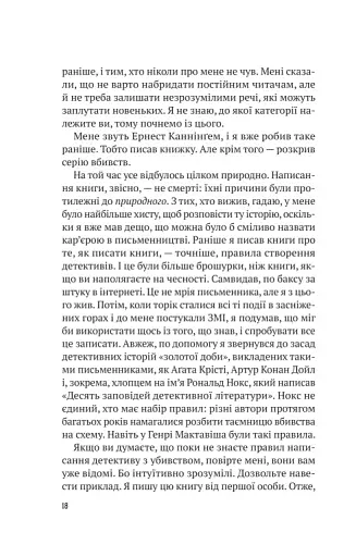 Усі в цьому поїзді - підозрювані - фото 12