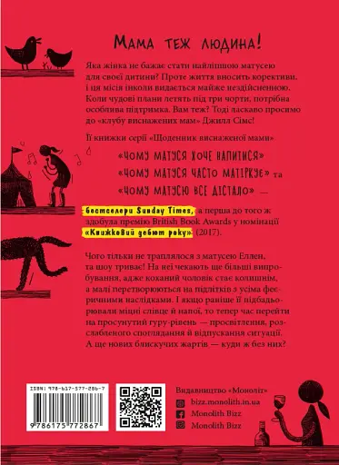 Комплект із 3 книжок «Щоденник виснаженої мами» - фото 4