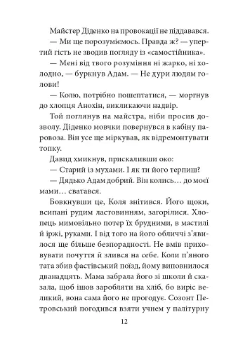 Трибунал апостолів - фото 13