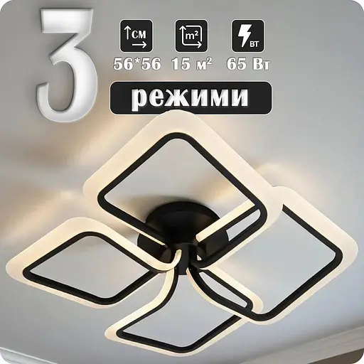 Люстра світлодіодна 517 Dlight 65Вт Чорний (02123) - фото 2