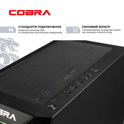 Персональний комп'ютер COBRA Advanced (A75F.32.S5.56.20915) - фото 7