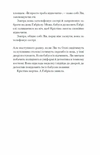 Фоловери - фото 7