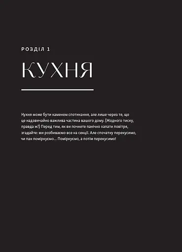 Перетвори свій дім: Планувальник - фото 2