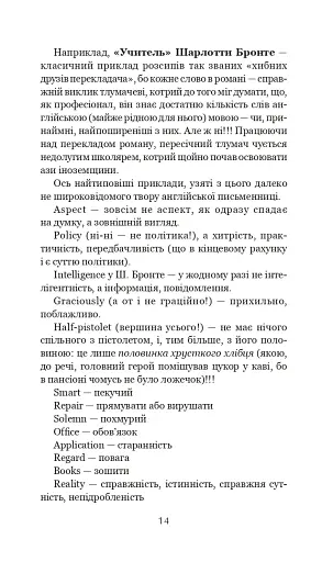 Віскі для Бонда... Примітки перекладача - фото 11