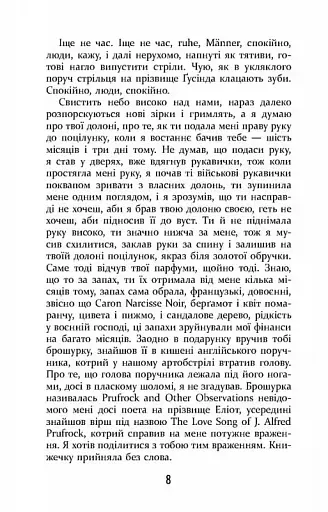 Покора - фото 5