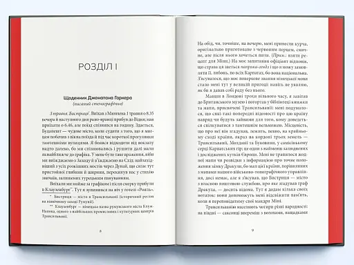 Дракула (суперкласика) - фото 2