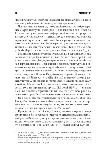 Воно - фото 5