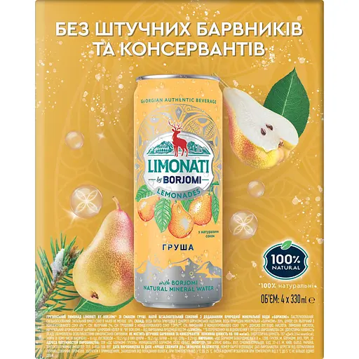 Лимонад Borjomi Лимонати сильногазированный 4 шт. х 0.33 л - фото 4