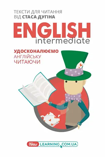 English Intermediate. Удосконалюємо англійську читаючи