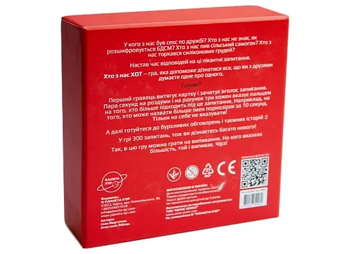 Настільна гра Планета Ігор Хто з нас? ХОТ! (укр.) (PI002) - фото 3