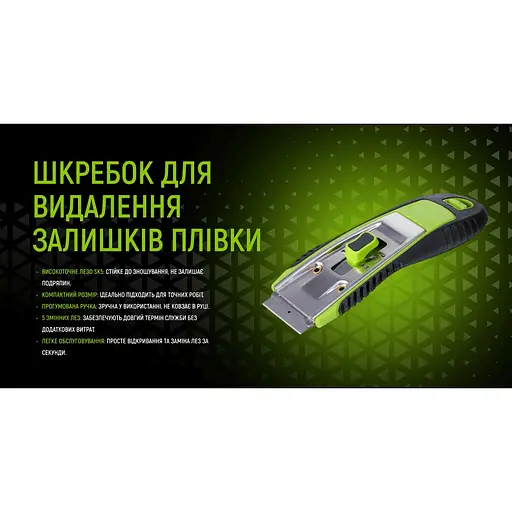 Скребок для удаления остатков пленки Alloid Building Tools SK5, 40 мм 5 лезвий (HP-76040) - фото 10
