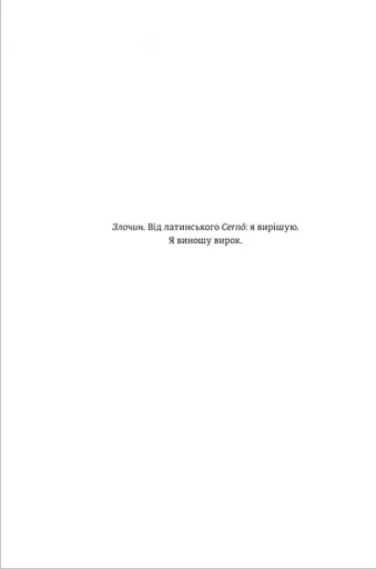 Дівчата, які нічого не скажуть - фото 4