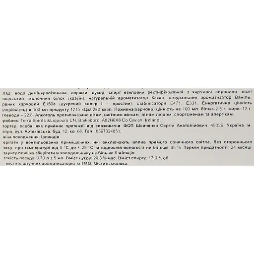 Лікер Maloney's 17% 1 л - фото 6