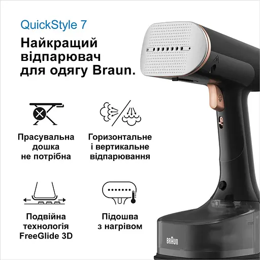 Відпарювач Braun QuickStyle 7 GS 7077 BK - фото 5