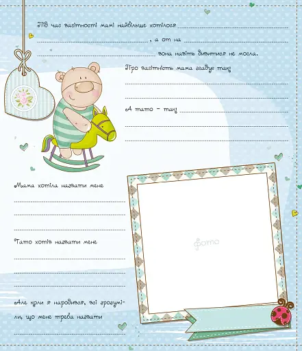 Наш хлопчик. Перші досягнення та рекорди малюка - фото 4