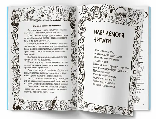 Граючи, готуємося до школи - фото 2