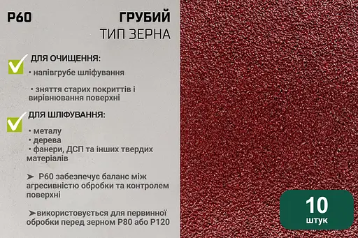 Стрічка шліфувальна нескінченна Alloid Building Tools зерно 60 75х533 мм 10 шт. (SB-533060) - фото 6