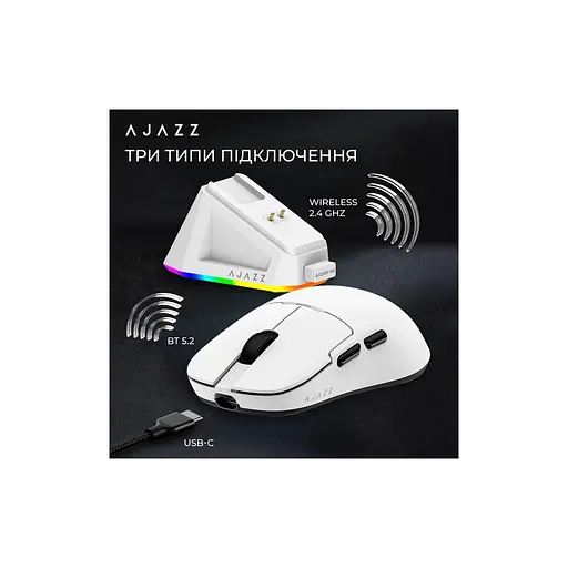Мышка Ajazz AJ159P MC Wireless/Bluetooth/USB Charging Dock White (AJ159P-MC-W) - фото 12