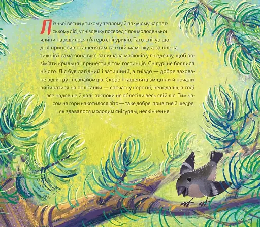 Мій друг снігур - фото 11