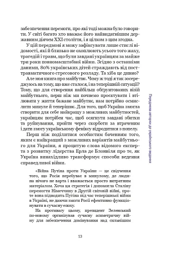 Майбутнє. Дуже коротке введення - фото 11