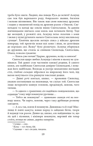 Волот - фото 16