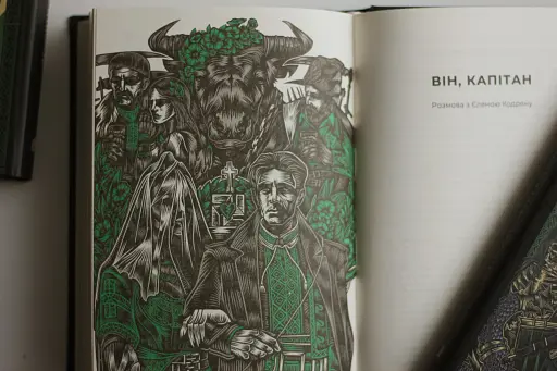 Легіонерський канон - фото 3