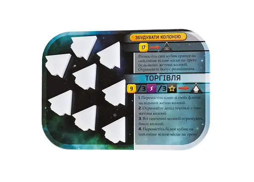 Настільна гра Kilogames Тераформування Марса: Колонії (Terraforming Mars: Colonies) (укр.) (11980) - фото 9