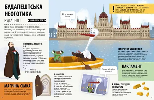 Історії архітектури. 33 найцікавіші споруди - фото 3