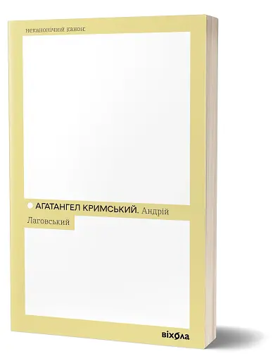 Андрій Лаговський - фото 2