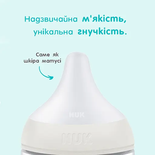 Бутылка Nuk Perfect Match S 150 мл обезьяна (3954201) - фото 5